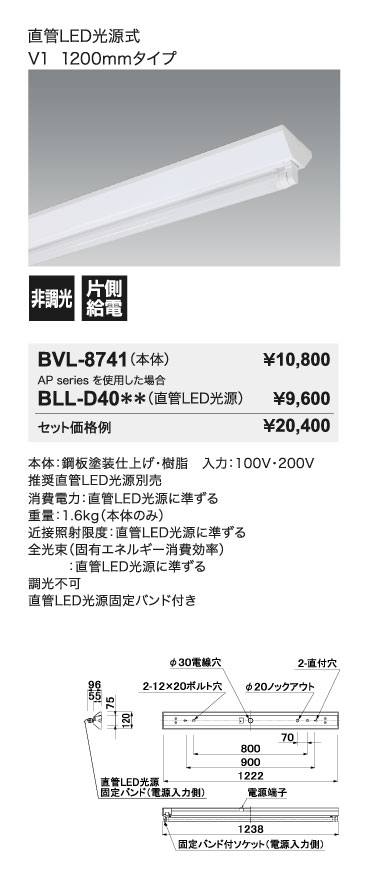 ベースライトV1＿寸法図