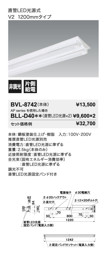 ベースライトV2＿寸法図