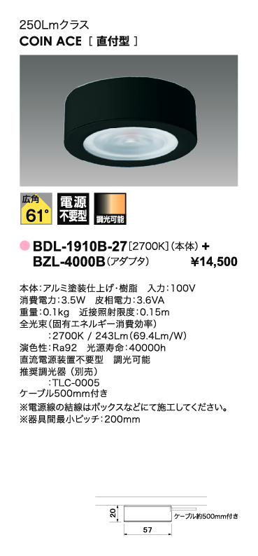 BDL-1910B-27+BZL-4000B＿取り付け方法＿寸法図＿配光図