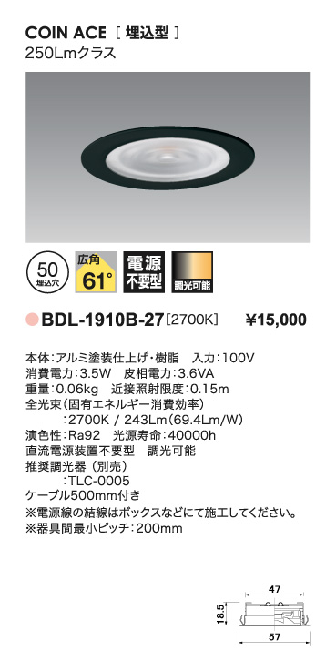 BDL-1910B-27＿取り付け方法＿寸法図＿配光図