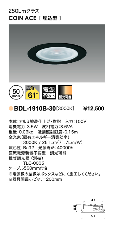 BDL-1910B-30＿取り付け方法＿寸法図＿配光図