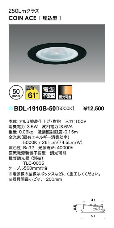 BDL-1910B-50＿取り付け方法＿寸法図＿配光図