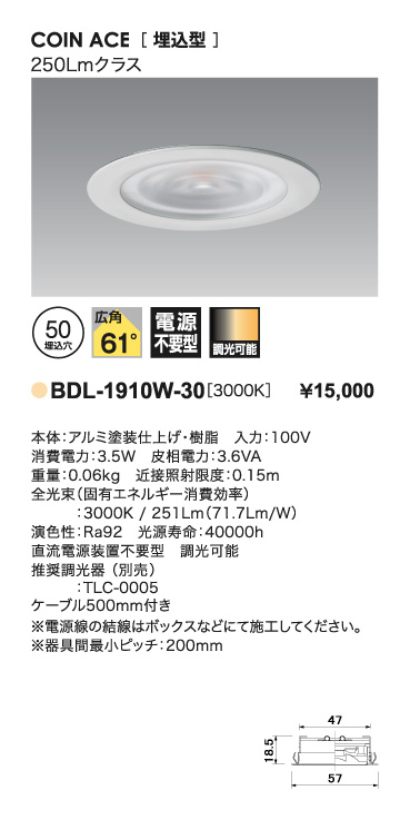 BDL-1910W-30＿取り付け方法＿寸法図＿配光図