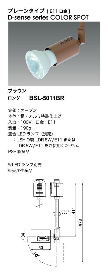 カラースポットライト＿寸法図