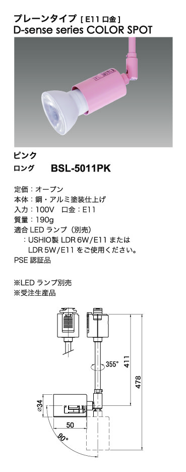 カラースポットライト＿寸法図