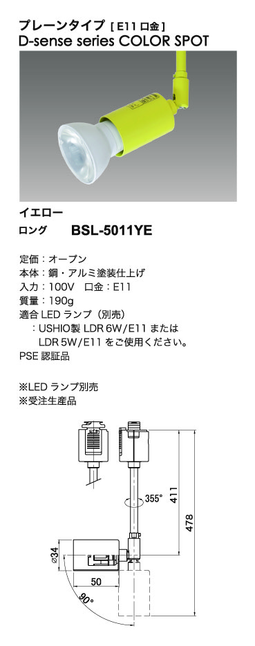 カラースポットライト＿寸法図