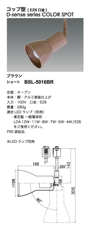 カラースポットライト＿寸法図