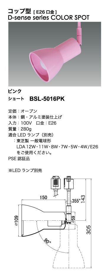 カラースポットライト＿寸法図