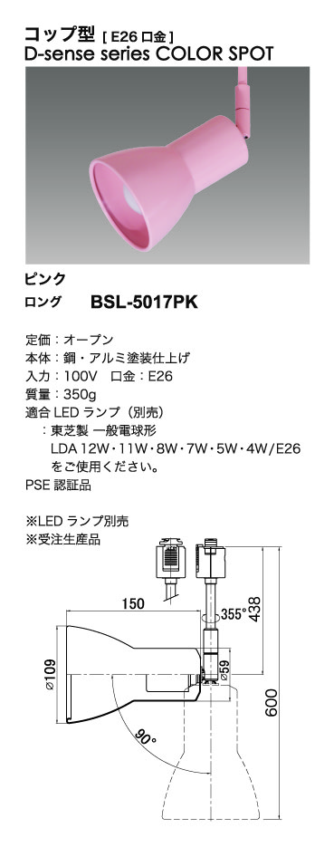 カラースポットライト＿寸法図