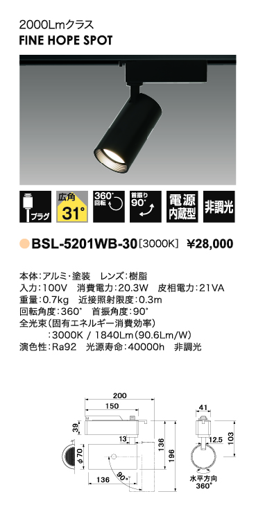 ファインホープスポット＿CDM-R35W相当＿広角タイプ＿寸法図＿配光図