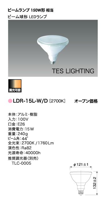 LDR-15L-W/D＿小組画像