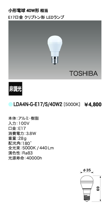 LDA4N-G-E17/S/40W2＿小組画像