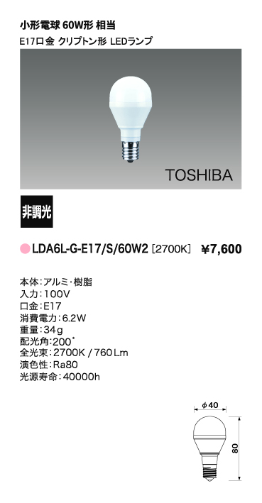 LDA6L-G-E17/S/60W2＿小組画像