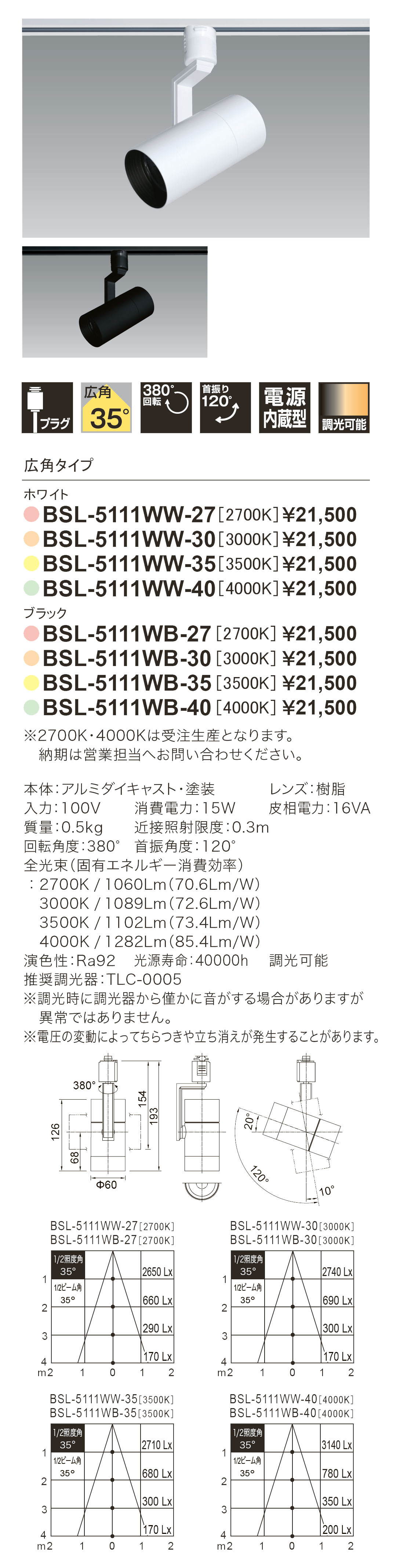 トリムワンスポット＿寸法図